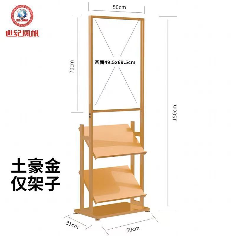 德式资料架两用落地立式报刊杂志架广告牌商场超市展示架