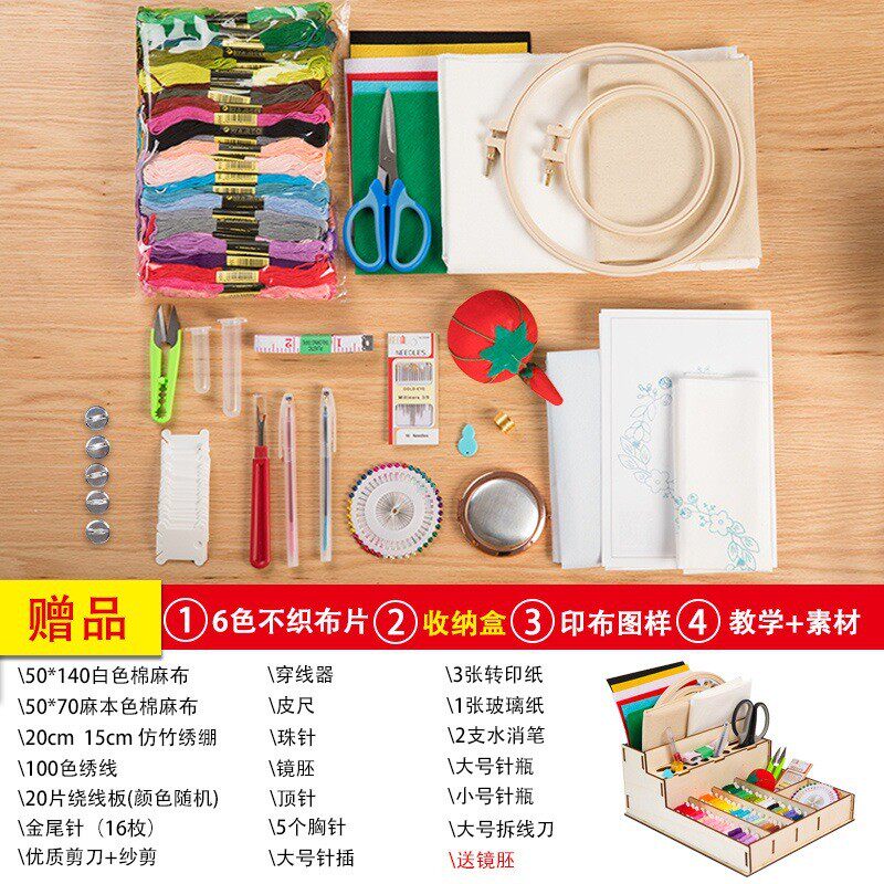 刺绣diy工具套装入门绣花传统初学手工刺绣工具包针线布新品,文具电教/文化用品/商务用品,别针/回形针,淘宝优惠券,粉丝福利购,淘宝优惠卷