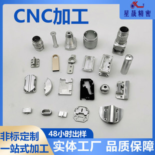 数控车床精密五金零件非标机械配件机加工五轴铝合金定制cnc加工