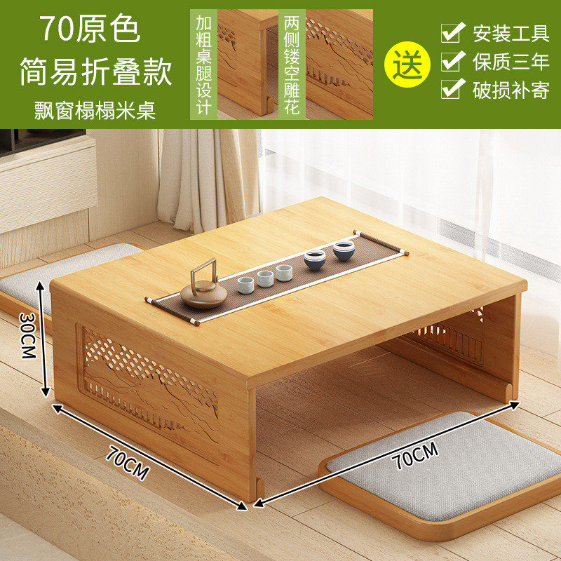榻榻米茶桌家用折叠飘窗小桌子坐地茶台矮桌禅意窗台茶几中式炕桌