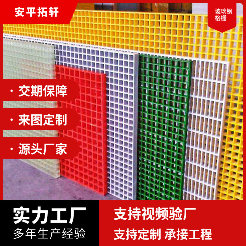 玻璃钢格栅树篦子鸽舍养殖场网格板排水沟地沟光伏盖板格栅通道