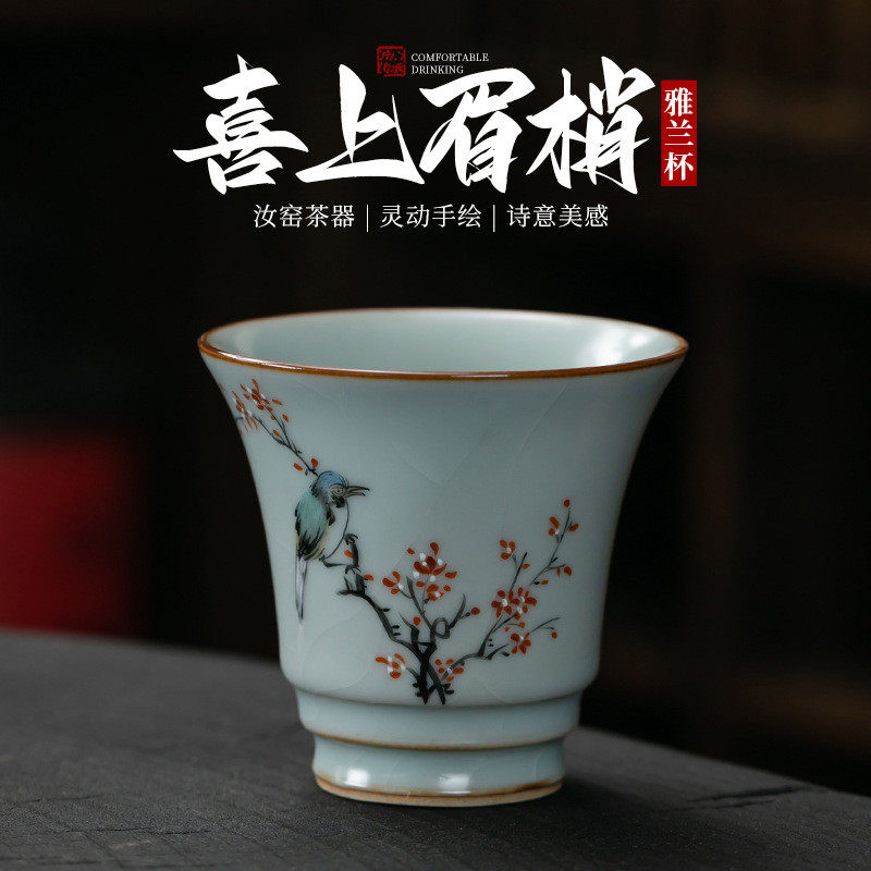 汝窑手绘梅花功夫茶具茶杯子主人杯单杯品茗杯开片可养女单个茶碗