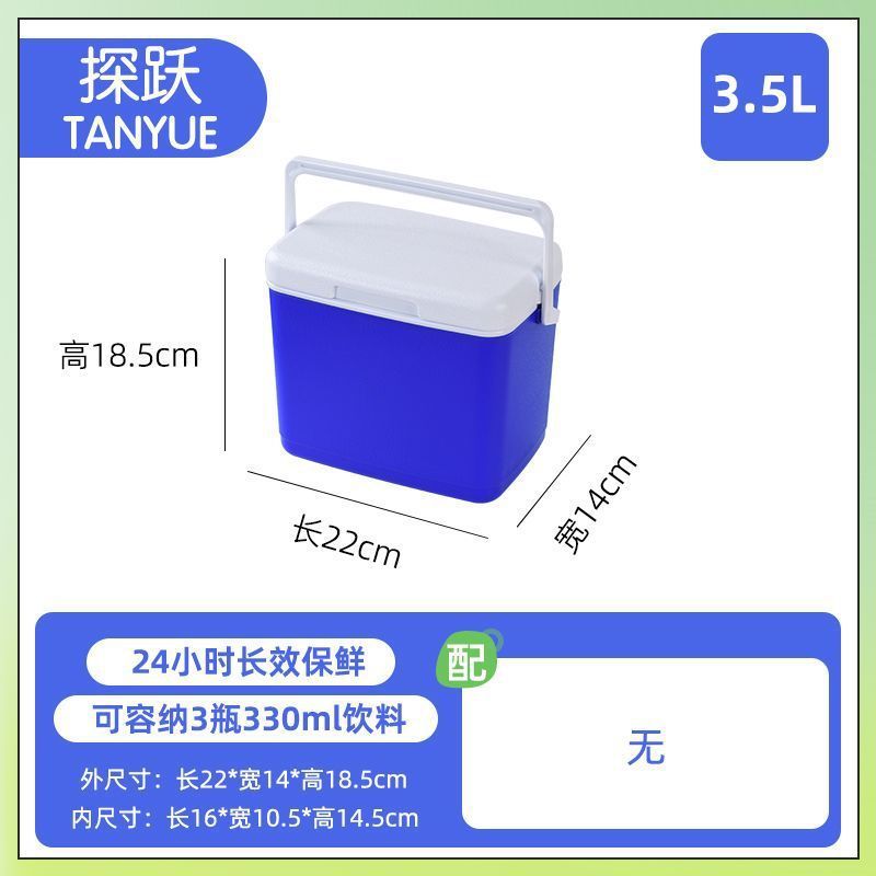 探跃保温箱户外露营商用大容量冷藏箱便携车载食品级冰桶摆摊冰块