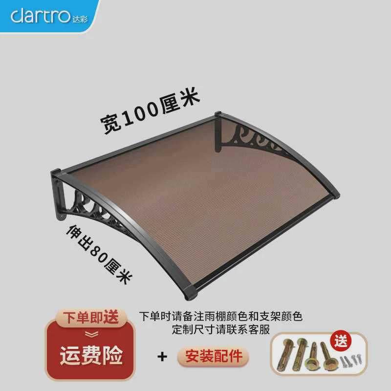 雨棚铝合金遮阳棚户外防雨家用庭院窗户阳台大门雨搭屋檐雨蓬定,户外/登山/野营/旅行用品,遮阳篷/雨篷/车篷/广告篷,淘宝优惠券,粉丝福利购,淘宝优惠卷