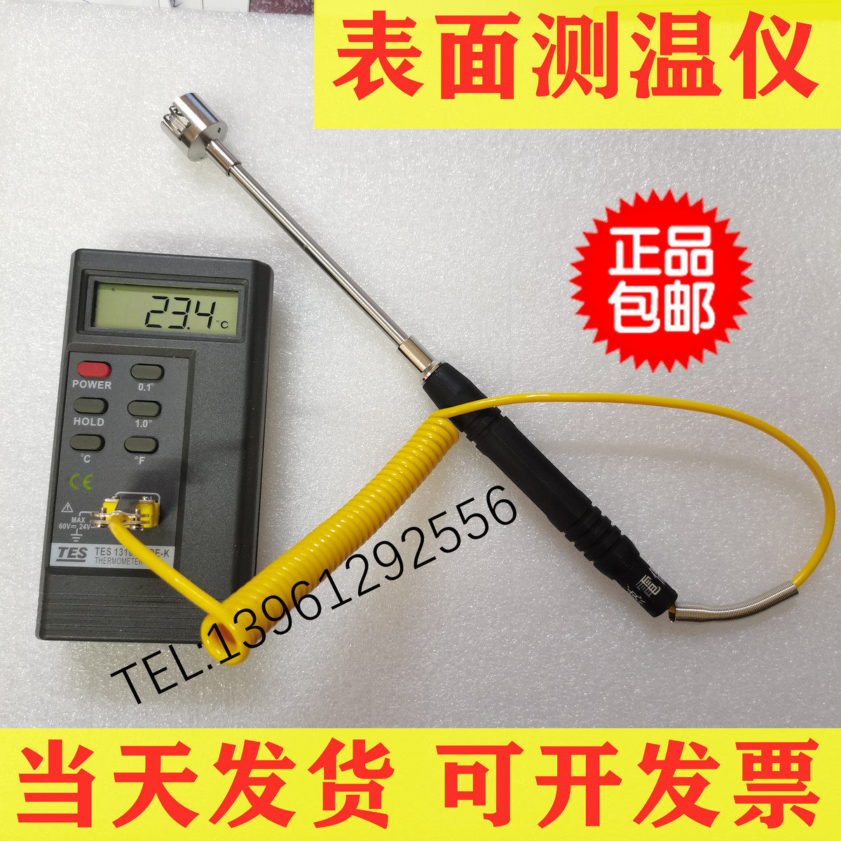 金属表面测温仪模具铝板铁板平面测温仪热电偶磨具点温计TYPE-K