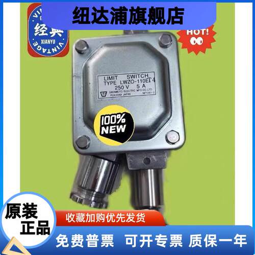 救生艇，伙食吊限位开关LWZO-010T4 LWZO-010T41 83001-000T4议价