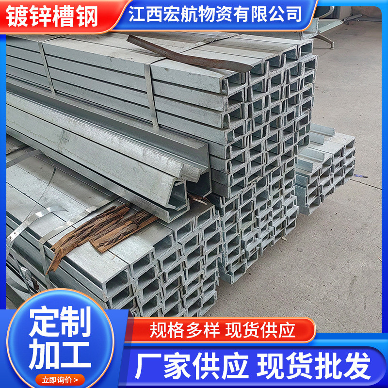 批发镀锌幕墙热镀锌槽钢桥梁u型槽钢10号热镀锌槽钢槽钢用黑槽钢