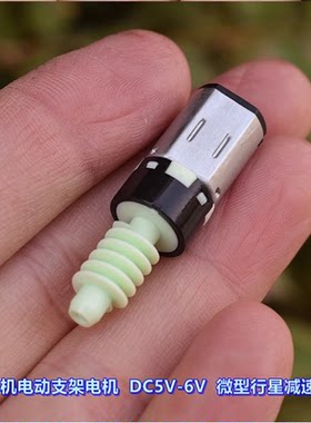 车载手机电动支架电机DC5V-6V 107转-130转 微型12MM行星减速电机