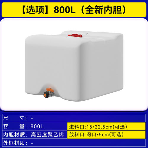 全新800升l加厚hdpe吨桶食品级塑ibc塑料化工桶集装桶全储水桶底