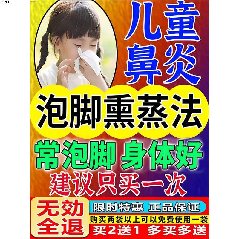 儿童鼻焱膏纯中药疗过敏性鹅不食草克星鼻甲肥哒特效药