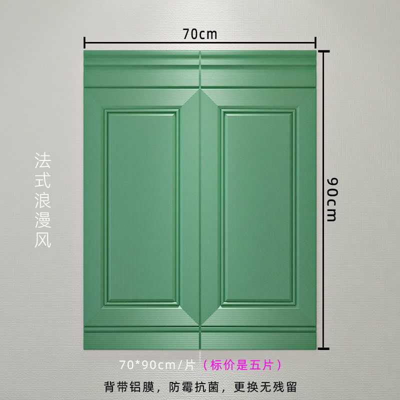 墙纸自粘贴法式风复古绿色墙裙护墙板壁纸墨绿色墙围墙贴纸自浪漫