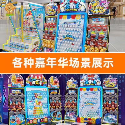 嘉年华摊位游戏玻璃球丢牌子室内外景区商场夜市摆摊商用娱乐设备