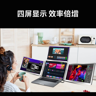 华视迅三屏便携式显示器双屏三外接16寸笔记本副屏炒股办公分多屏