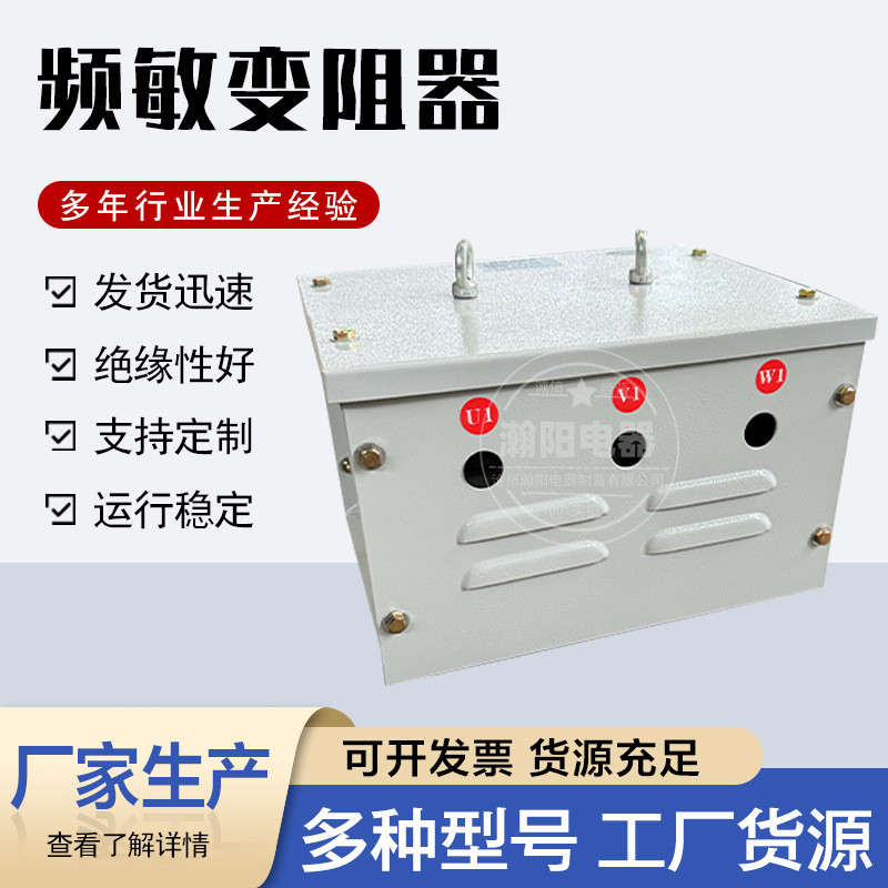 带敏频敏变阻器纯铜线圈bp8y-912频敏电阻器bp1-406频外壳变阻