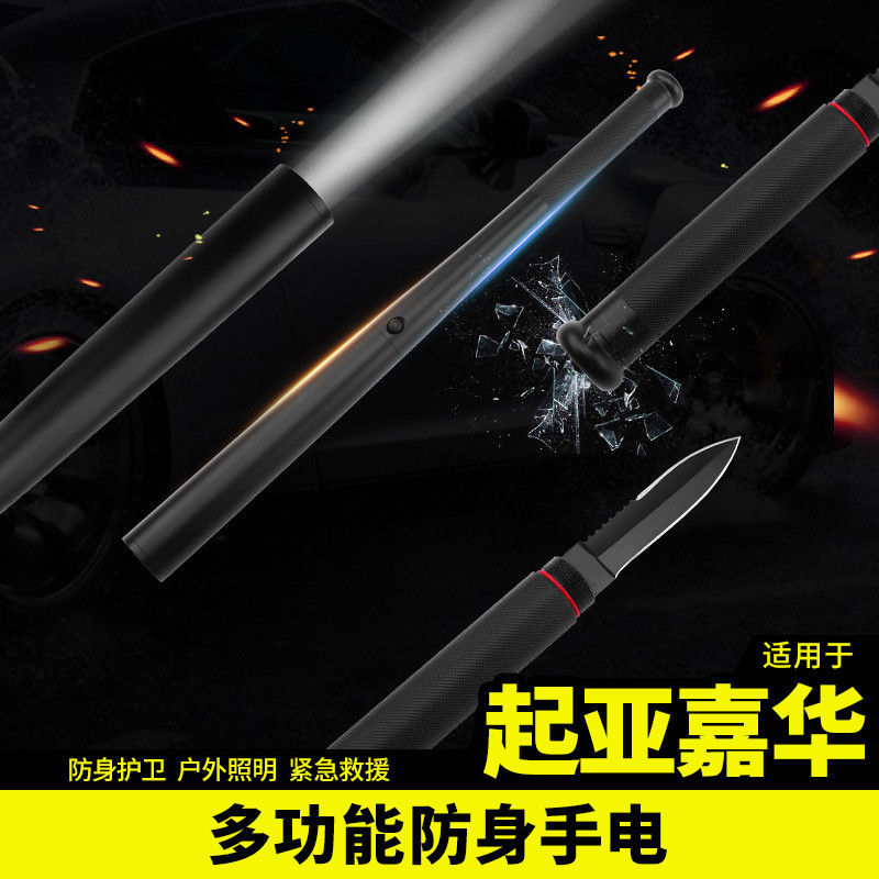 适用于第四代起亚新嘉华车多功能安全锤内饰贴汽车专用品配件改装