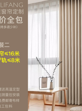 i9ek全屋窗帘套餐轻奢一整遮光客厅新款纱帘定做现代简约套包安