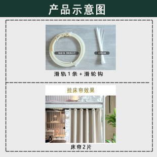 双滑 x1aw学生宿舍下铺桌双轨道床帘遮光大学寝室下u型u型一体式