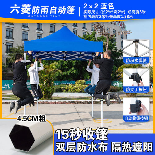 柱摆摊六菱四脚帐篷户外防雨大伞活动雨棚遮阳棚折叠篷四角遮雨蓬