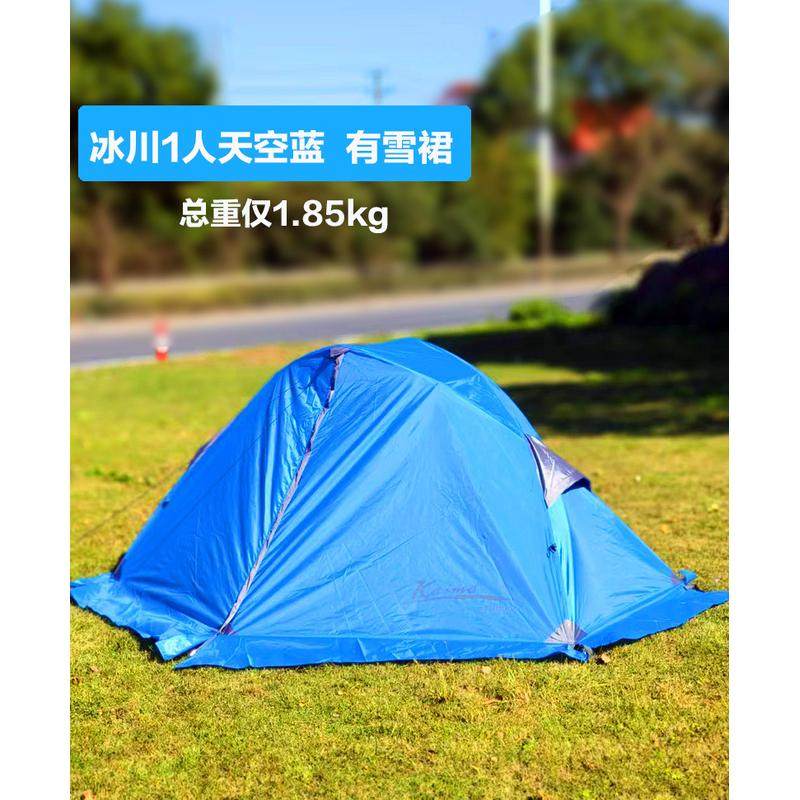 凯骑行户外冰川单1人徒步登山玛超轻量化防风防雨野外露营帐篷