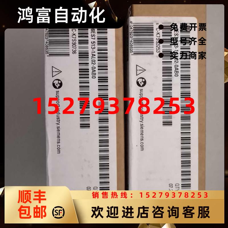 议价6ES7513-1AL02-0AB0西门子6ES7513-1ALO2-OABO6ES75131AL020A