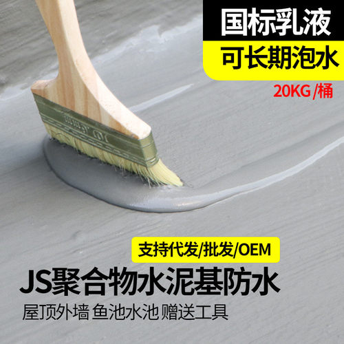 卫生间防水胶涂料厕所js阳台平房屋顶外墙鱼池k11堵补漏王材料泥