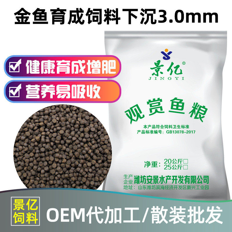 安景鱼食金鱼育肥下沉螺旋藻锦鲤批发观赏鱼饲料