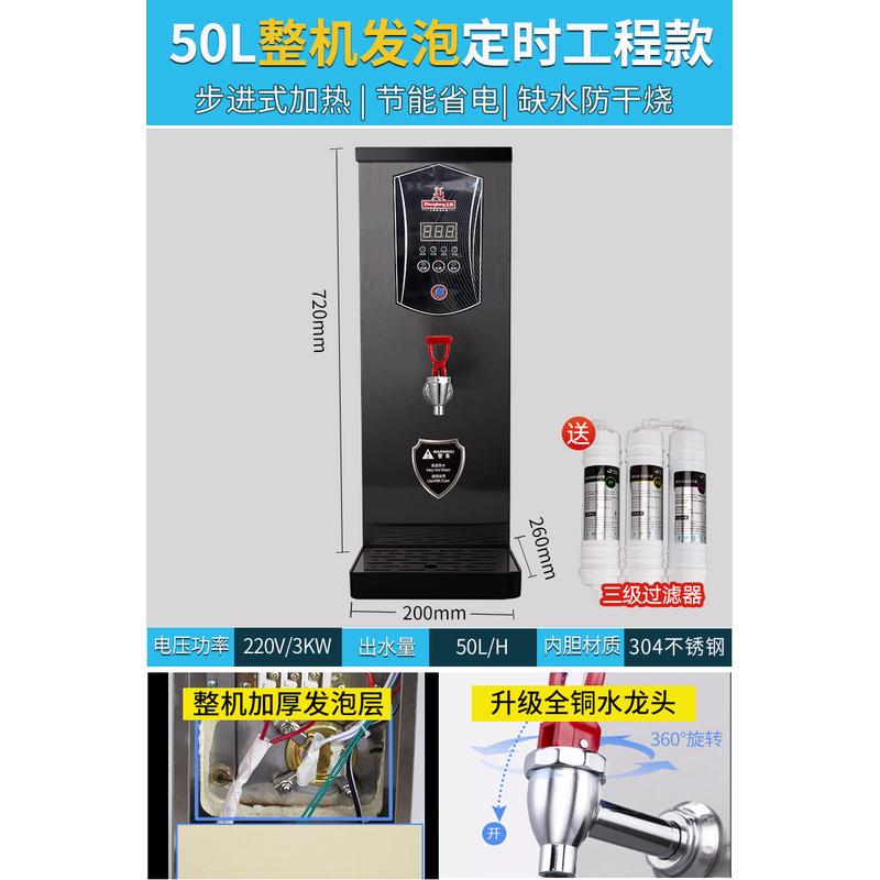 奶茶店步进式开水器商用全自动开水机吧台电热水机器烧水器饮水机