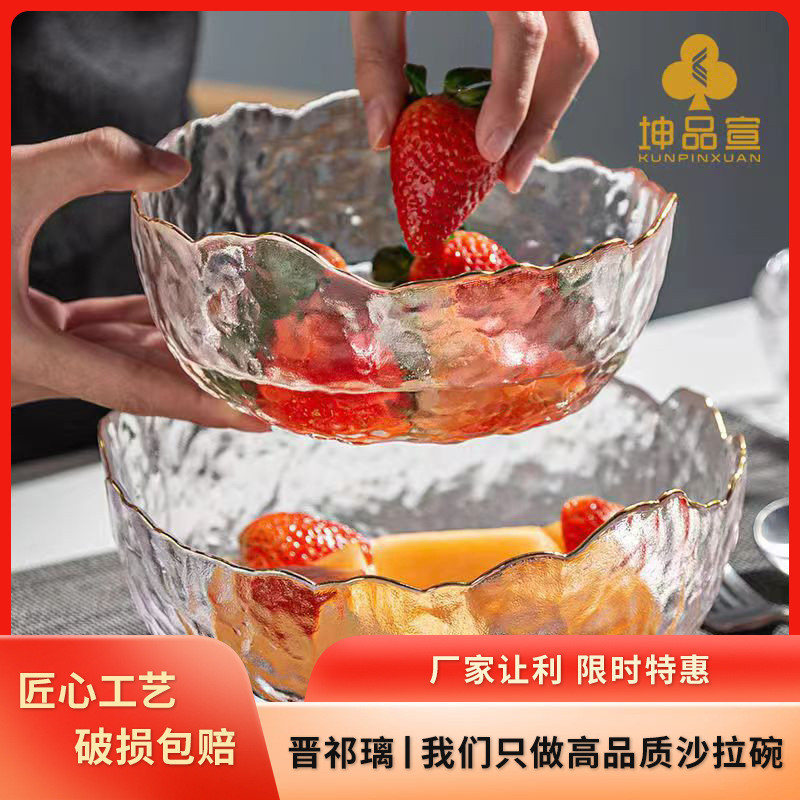 日式锤纹透明金边玻璃碗水果盘ins高颜值人气 水果碗沙拉碗泡面碗