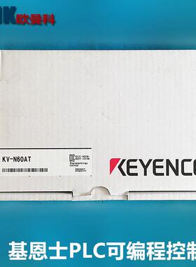 基恩士PLC可编程控制器KV-N60AT/KV-N60AR/KV-40AT/KV-E8T