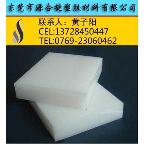 黑色upe板，切好规格