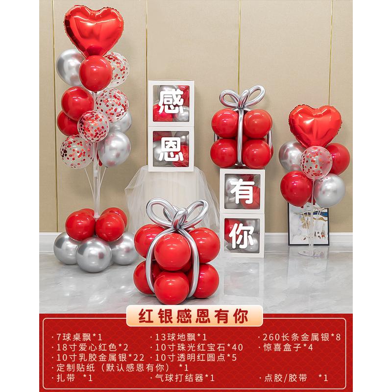 开业大吉气球装饰品周年店活动感恩节门店面庆乔迁气氛围场景布置