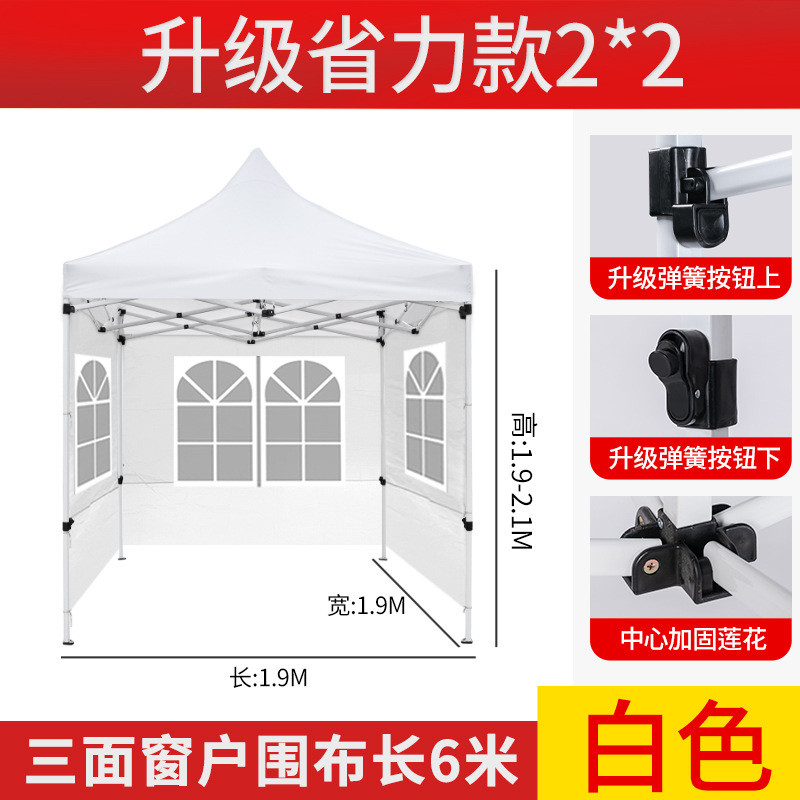 户外便携式折叠帐篷遮阳棚白色雨棚防雨伸缩式遮阳伞围摆摊大伞布