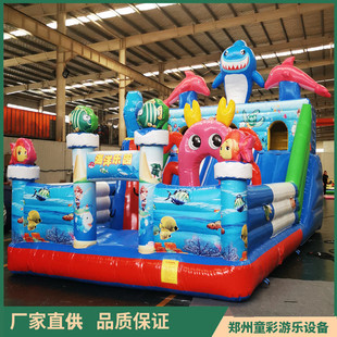 海底世界蹦床口外单大型充气城堡出滑梯儿童乐园游乐场公园庙会