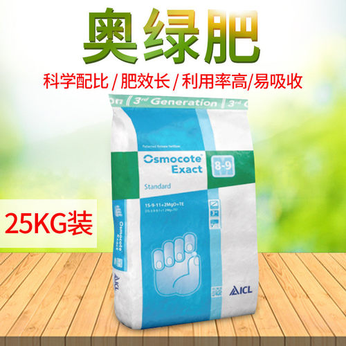 热销奥绿肥花卉肥料缓释肥均衡元素肥长效缓释肥整包25kg奥绿肥