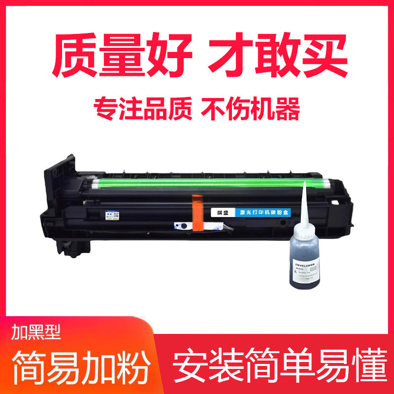 琪盛适用美能达6180en185195206套鼓柯美235246205i震旦199