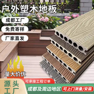 塑木地板二代共挤木塑木板户外露台防腐木室外阳台庭院花园木地板