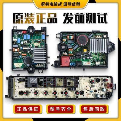 适用小天鹅洗衣机TB100VT818WDCLY电脑板TB100V80WDCLY变频板主板