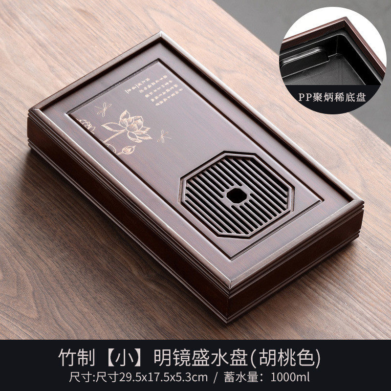 竹长方形茶盘家用2021新款简易托盘实木茶具干泡小型储水式小茶台