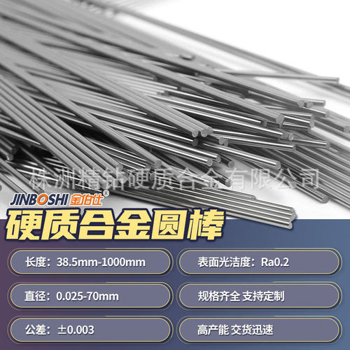 yl10.2硬质合金精磨合金钨钢棒高硬度圆棒棒材