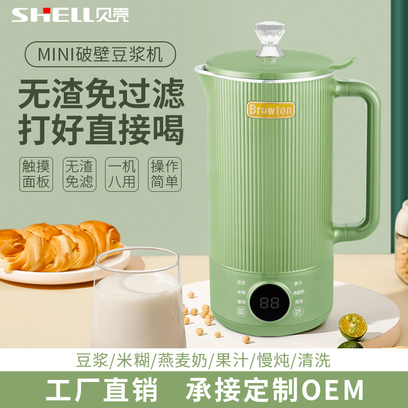 迷你豆浆机小型家用350ml免滤榨汁搅拌辅食米糊破壁机 blender