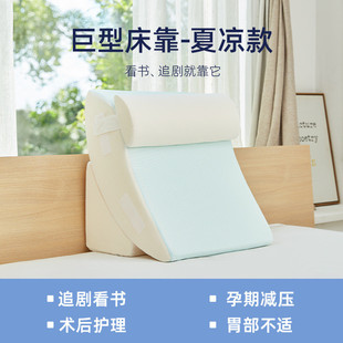 床头斜躺病人靠枕老人防反流床靠垫上半卧位术后卧床靠背半躺枕头