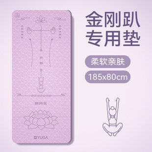 速发高货金刚趴专用垫瑜伽垫女士健身家用加厚防滑隔音拜忏垫磕大