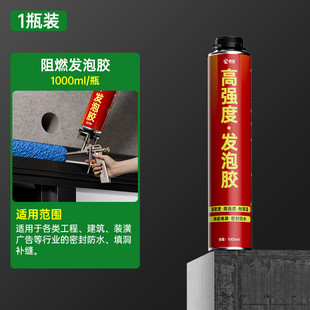 高强度发泡胶填缝剂聚氨酯高粘度保温防水隔音泡沫堵洞填充剂