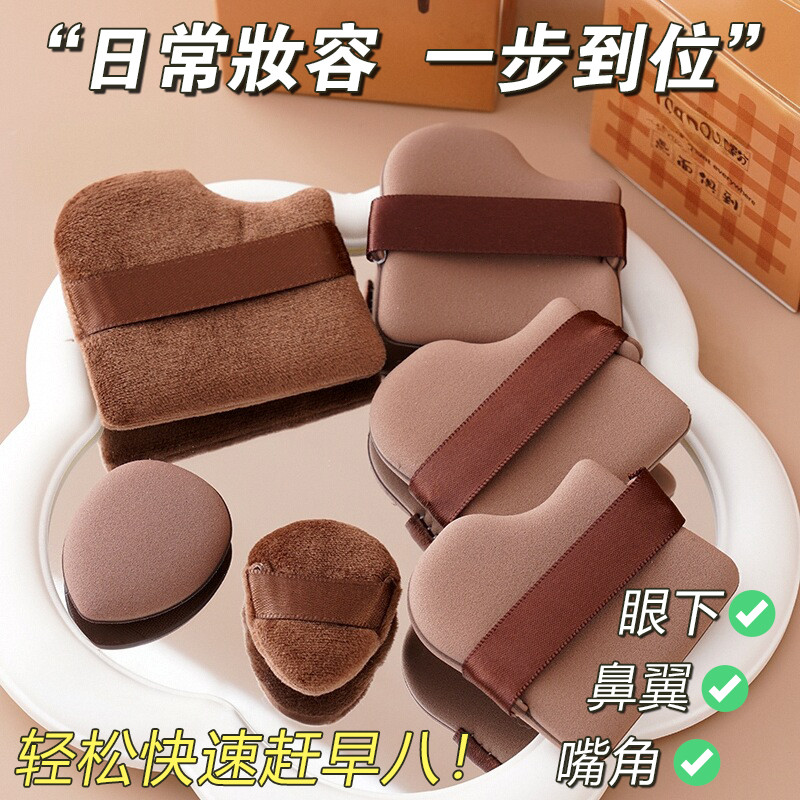 【天猫正品】郭同款小妞巧克力饼干粉扑迷你拇指粉扑干湿两用上妆