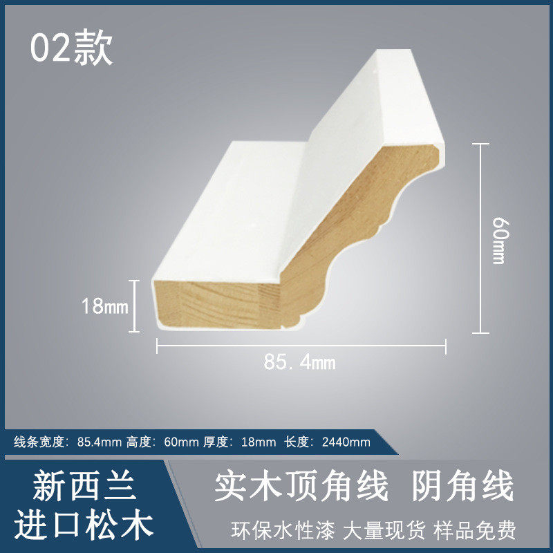 原木实木线条白色顶角线装饰条欧式吊顶装饰条定制厂家直销阳角线