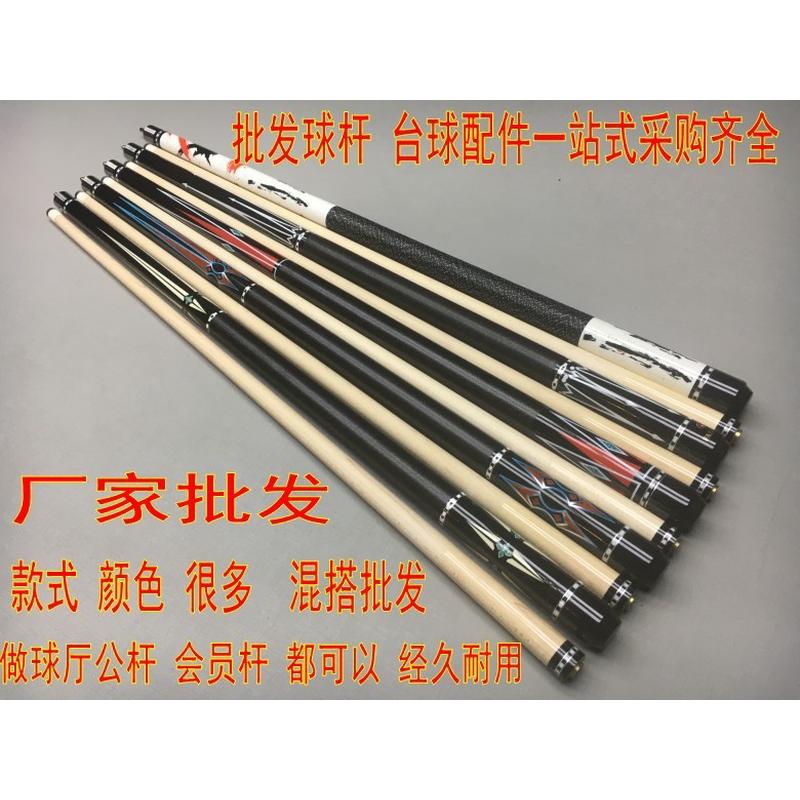 九球公杆大头双节杆球厅入门级水标杆批发零售桌球杆实体店加网店