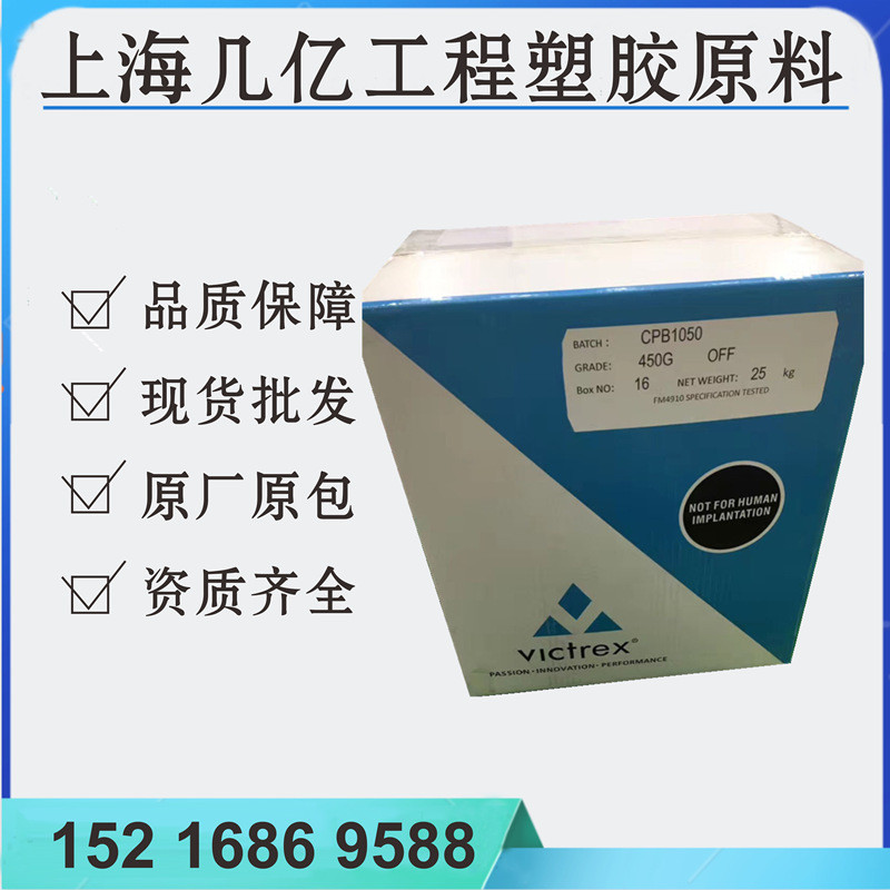 PEEK英国威格斯450GL30450FC30玻纤碳纤维石墨增强极低摩擦系数