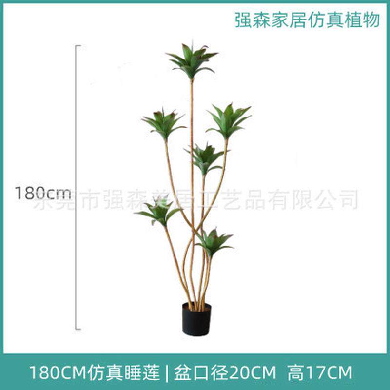 仿真睡莲北欧大型假绿植摆件室内客厅橱窗落地装饰龙舌兰摆放批发