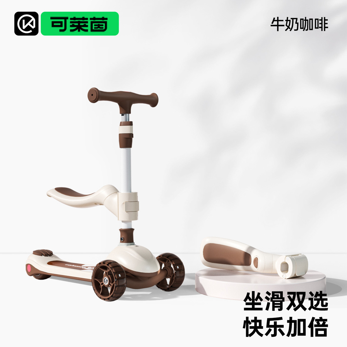 可莱茵二合一儿童滑板车1-3岁6岁可折叠可座宝宝滑滑学步溜娃神器