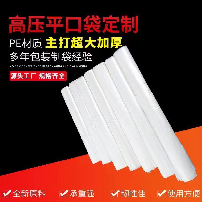 热销大号加厚pe平口高压塑料袋透明防尘薄膜袋真空收纳被子包装防,包装,淘宝优惠券,粉丝福利购,淘宝优惠卷